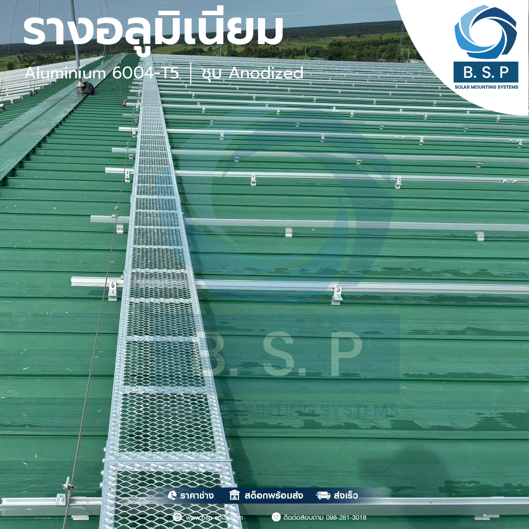 Ground Lug สำหรับ Solar Mounting | ตัวล็อคสายกราวด์