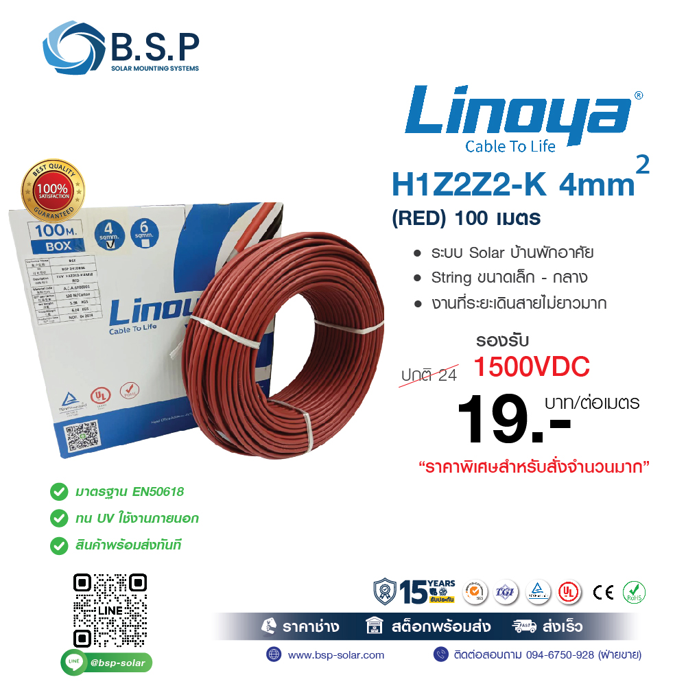 โครงการ Solar Rooftop 530 kWp สมุทรปราการ BSP Solar