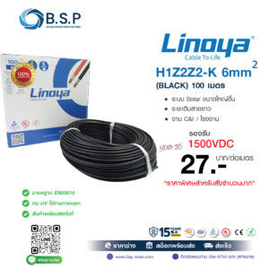 สายไฟโซลาร์ 6mm รุ่น H1Z2Z2-K รองรับแรงดัน 1500VDC มาตรฐาน EN50618 ทน UV ใช้งานภายนอก เหมาะสำหรับ Solar Rooftop บ้านและโรงงาน